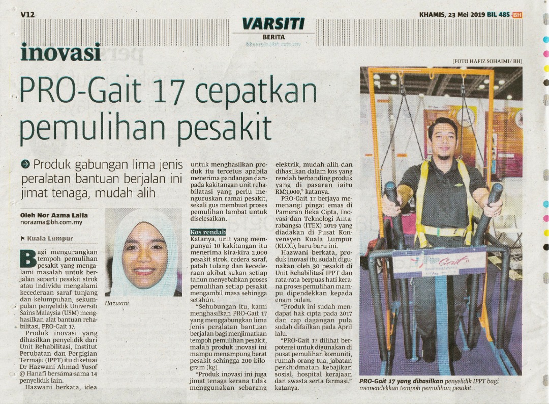 PRO gait 17